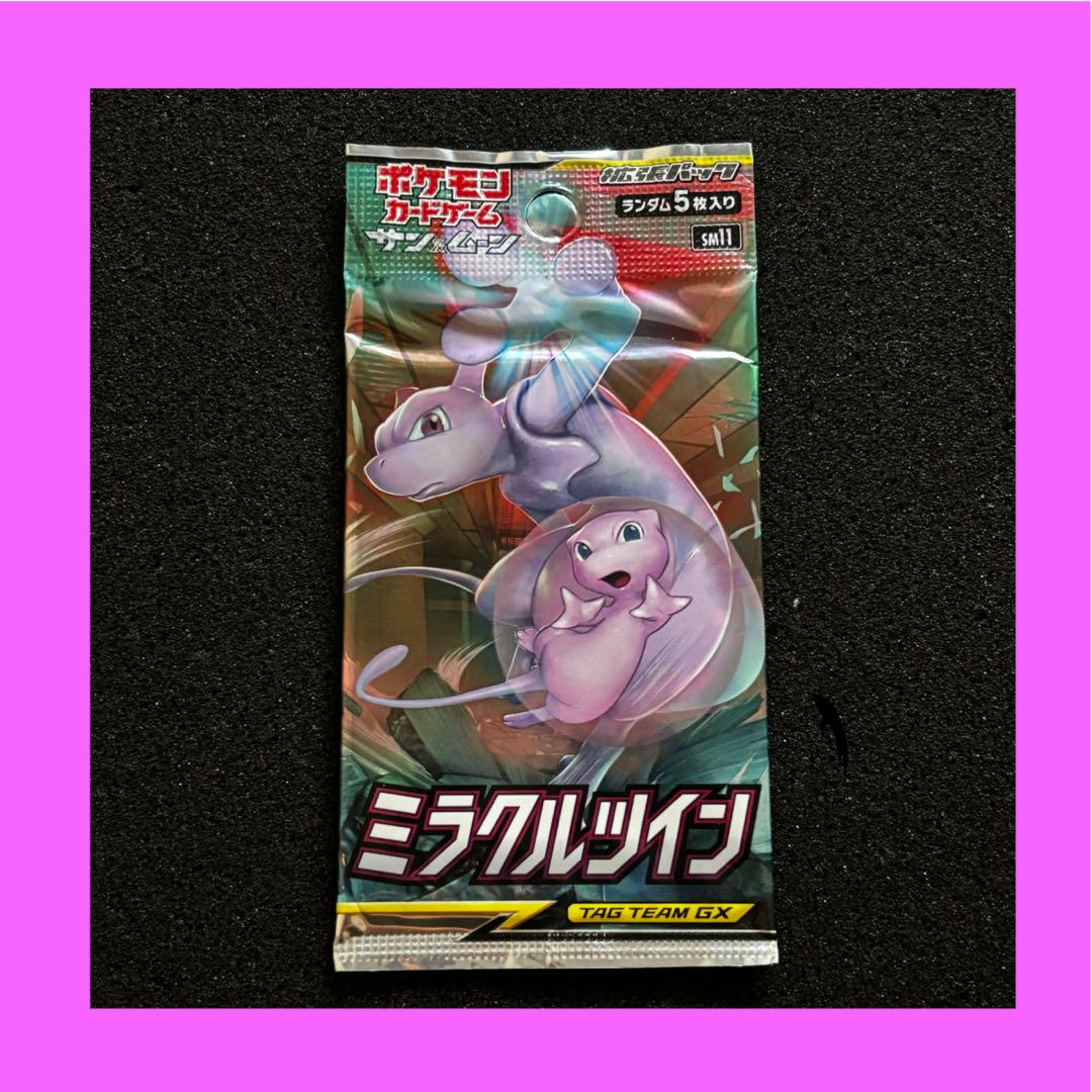 ポケモンカードゲーム ミラクルツイン 未開封パック 絶版 - メルカリ