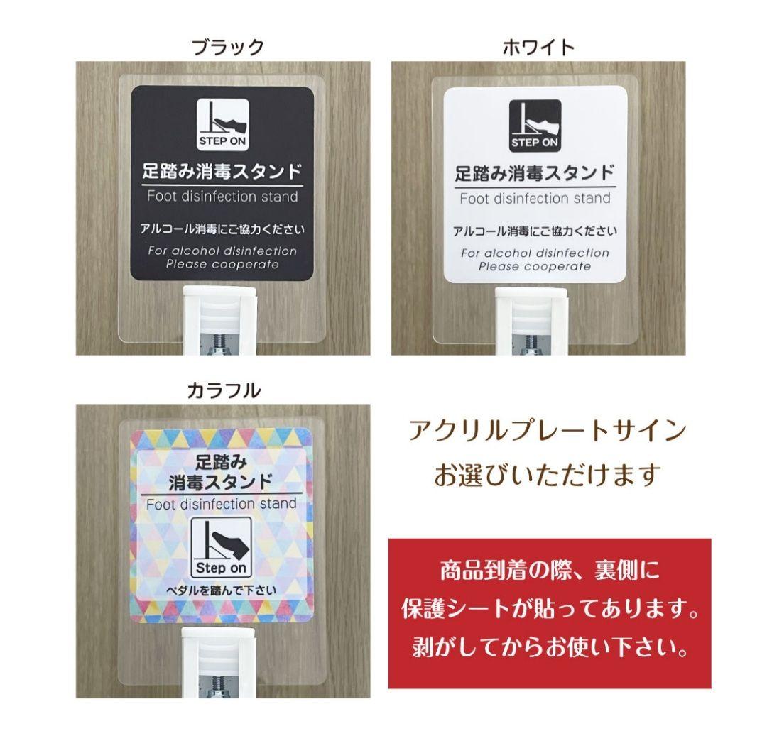 SALE得価 フットプッシュ 消毒スタンド 新品未使用 Yrdpv-m91132850174 在庫あ人気