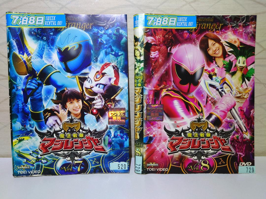 魔法戦隊マジレンジャー DVD 全1~12巻(全巻セット) - メルカリ