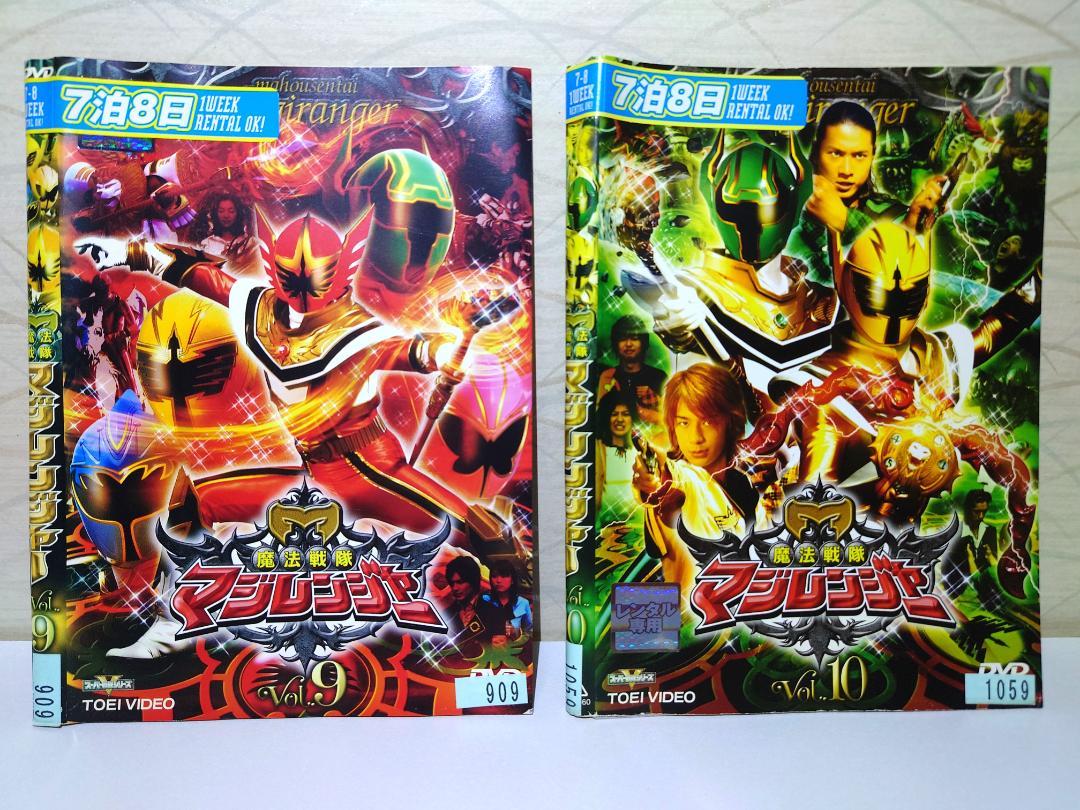 魔法戦隊マジレンジャー DVD 初回限定版 全12巻セット 収納