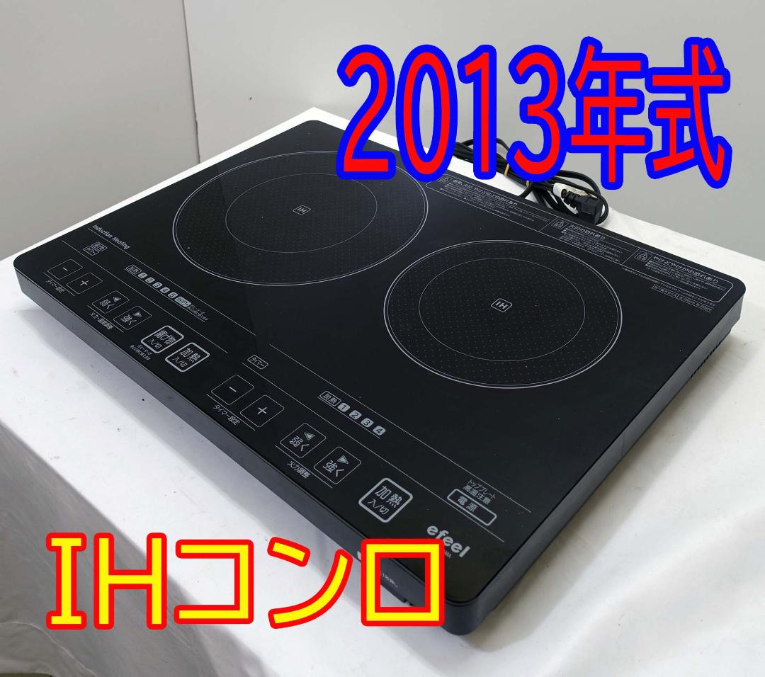 限定製作】 アイリスオーヤマ/IHクッキングヒーター/IH調理器/2口☆SB-1110-10 調理機器 - gaspesiesauvage-shop.com 限定製作】 アイリスオーヤマ/IHクッキングヒーター/IH調理器/2口☆SB-1110-10 調理機器 - gaspesiesauvage-shop.com