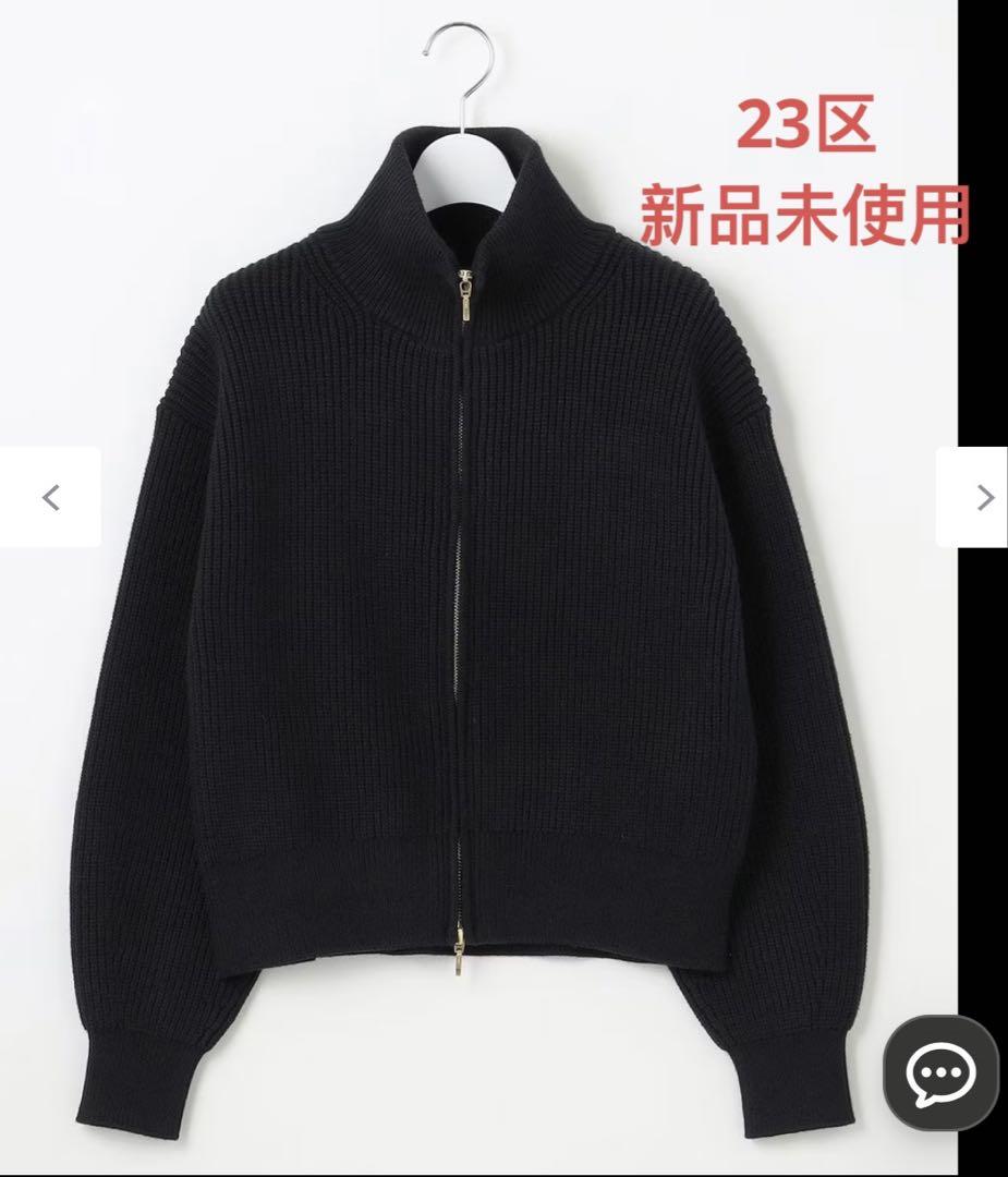 【杏さん着用/洗える】コットンリリー ニットブルゾン／23区新品未使用サイズ38