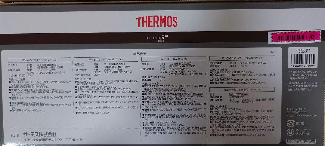 即決OK！新品　サーモス　フライパン・鍋セット　5点セット　IH両用　ブラック