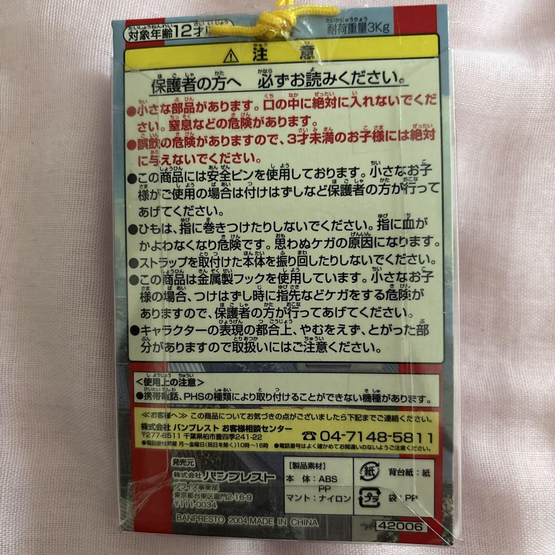 ドラえもん パーマン1号 ぷりぬいマスコット 藤子・F・不二雄