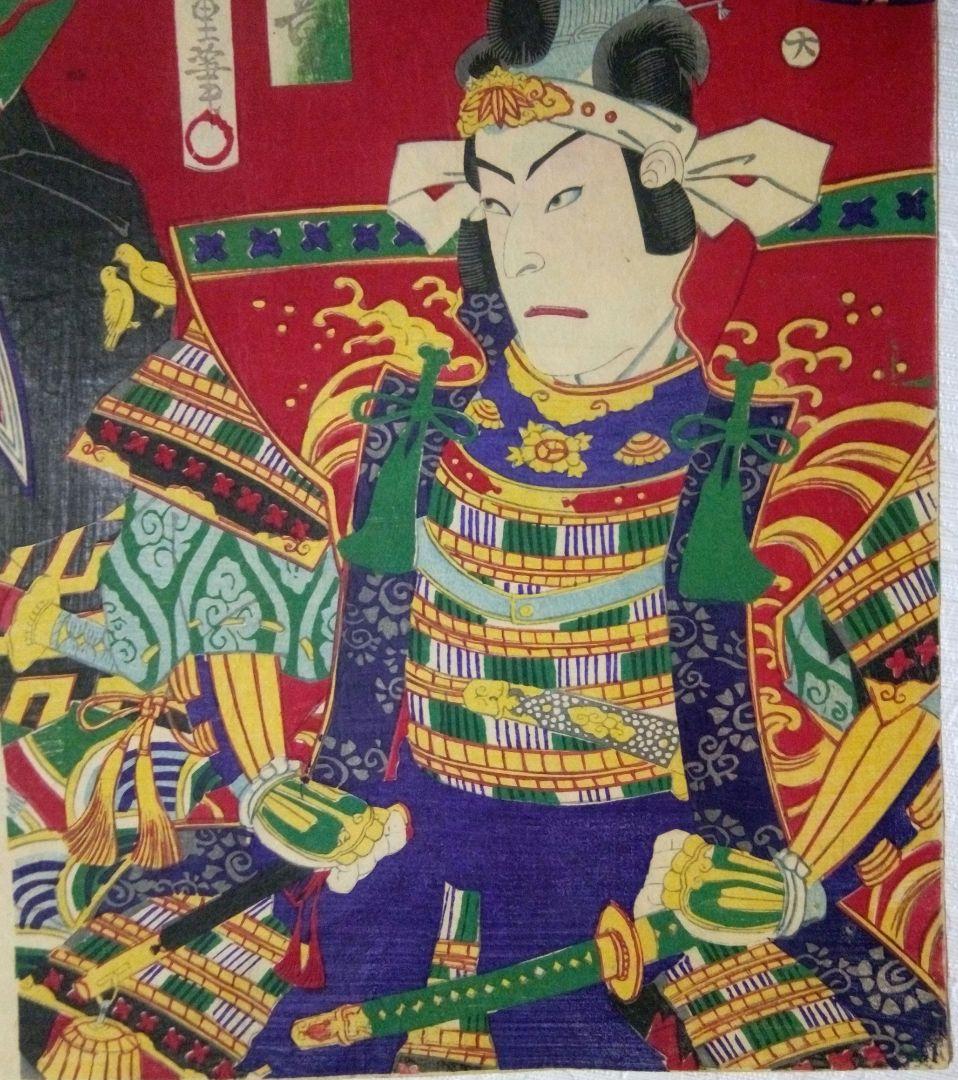 浮世絵 役者絵三枚綴り