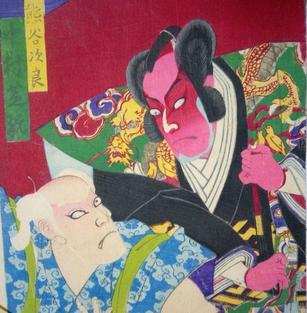 役者絵三枚綴り 歌川周重画