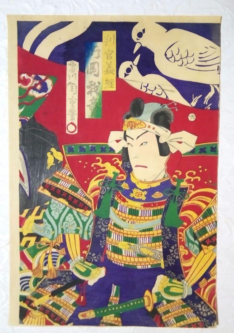 浮世絵