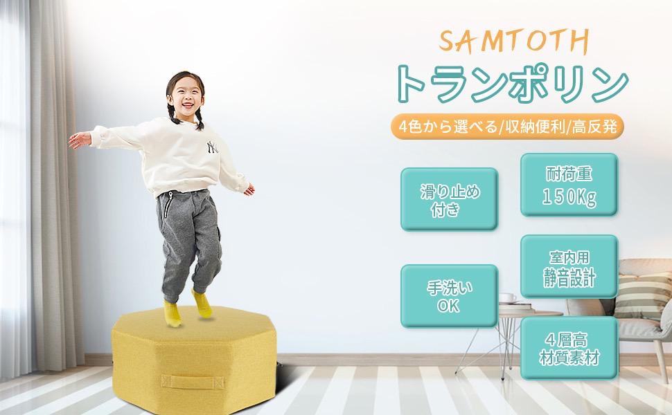 数量限定アウトレット最安価格［新品・送料無料] トランポリン 室内用 ...