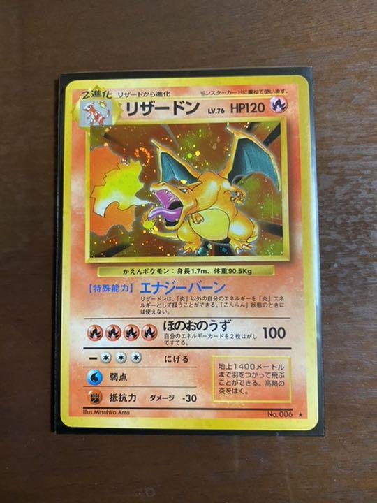 もっとお得 ポケモンカード 旧裏 リザードン 安いクリアランス Sanmarcosrestaurant Com