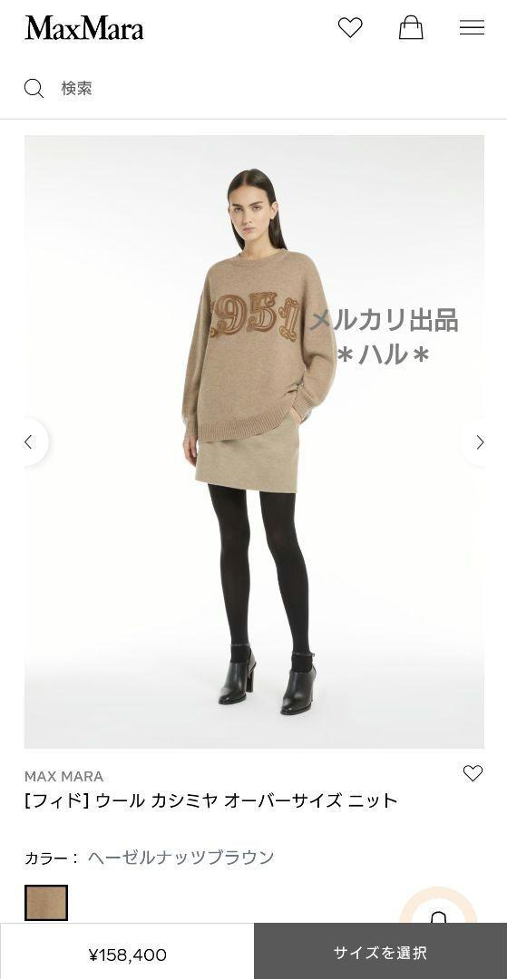 Max Mara ウールカシミヤ オーバーサイズニット ベージュ