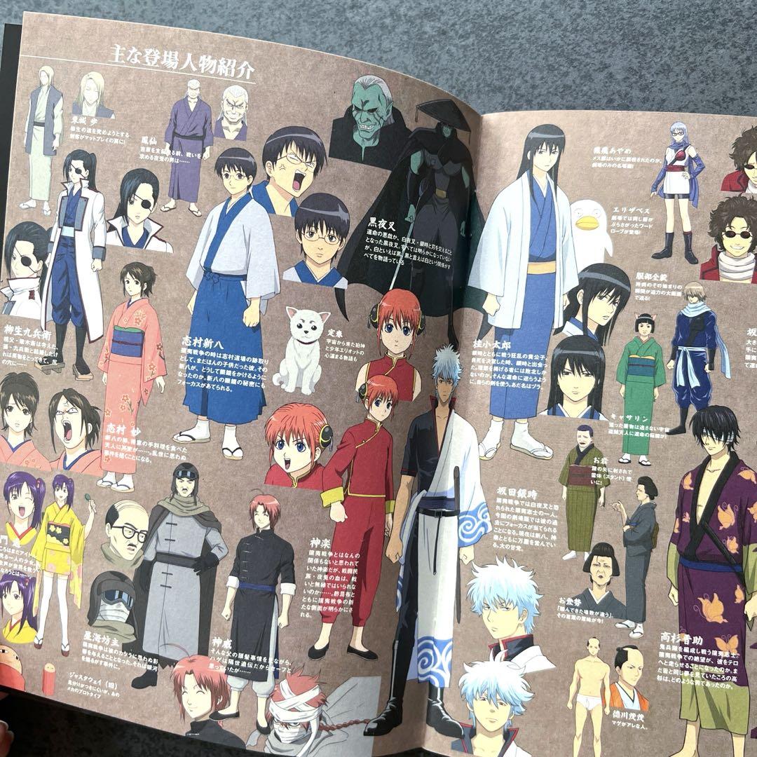 土方十四郎 神楽