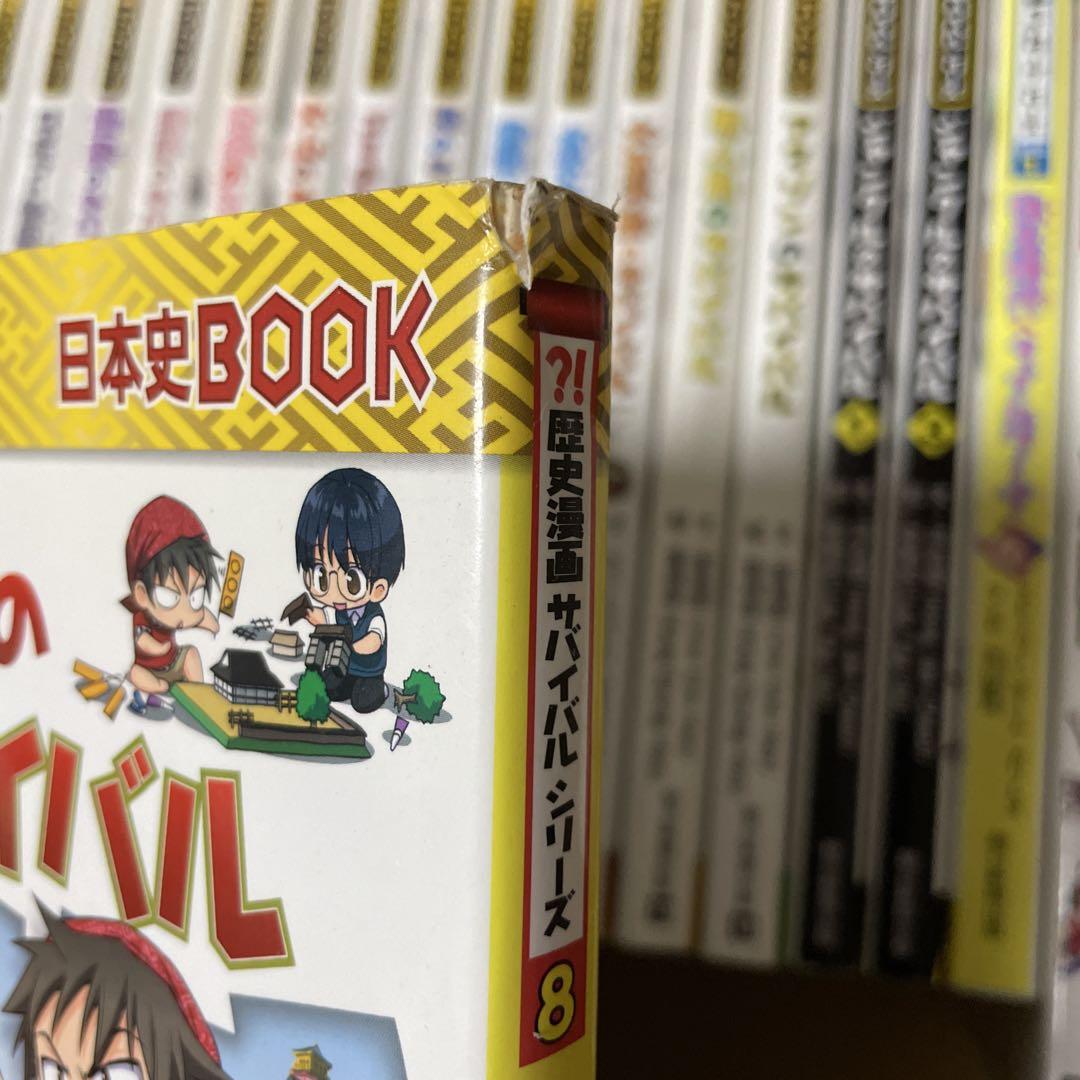 39冊+おまけ4冊】科学漫画サバイバルシリーズ セット - メルカリ