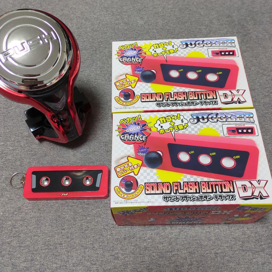 ジャグラー サウンドフラッシュボタンDX2個 ステンレス