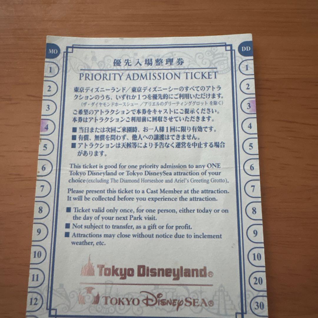 ディズニーリゾート☆優先入場整理券☆4 枚 - メルカリ