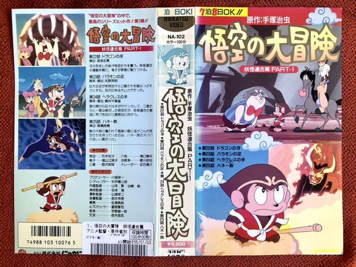 ホワイト系【WEB限定】劇場版ジャングル大帝/悟空の大冒険 VHS表紙 2枚セット その他 おもちゃ・ホビー・グッズホワイト系¥10,620-yks.com.br ホワイト系【WEB限定】劇場版ジャングル大帝/悟空の大冒険 VHS表紙 2枚セット その他 おもちゃ・ホビー・グッズホワイト系¥10,620-yks.com.br