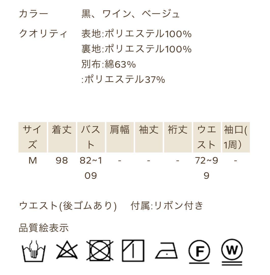 axes femme kawaiiアクシーズファムカワイイ　ワンピース　チェック
