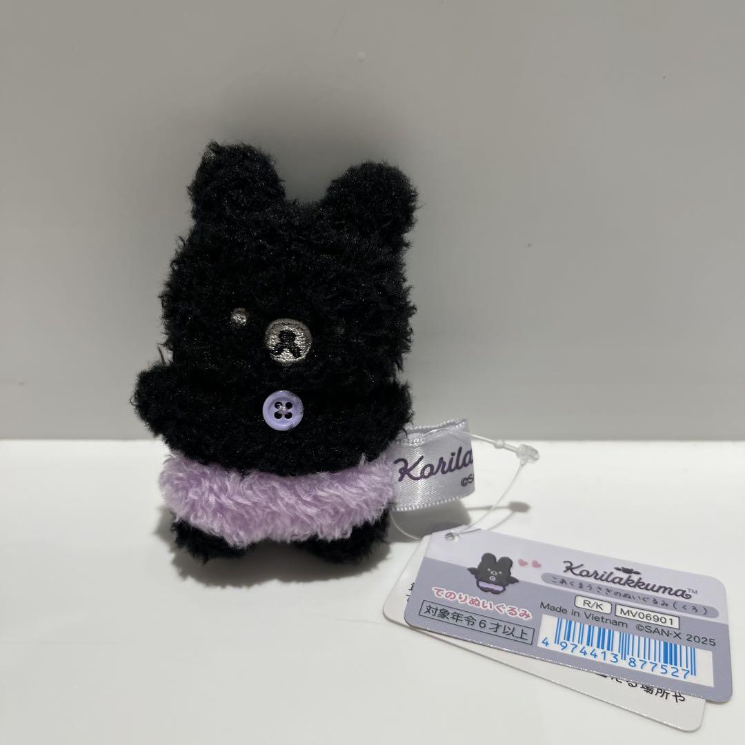 コリラックマのこあくま気分　 てのりぬいぐるみ　全4種　コンプリートセット