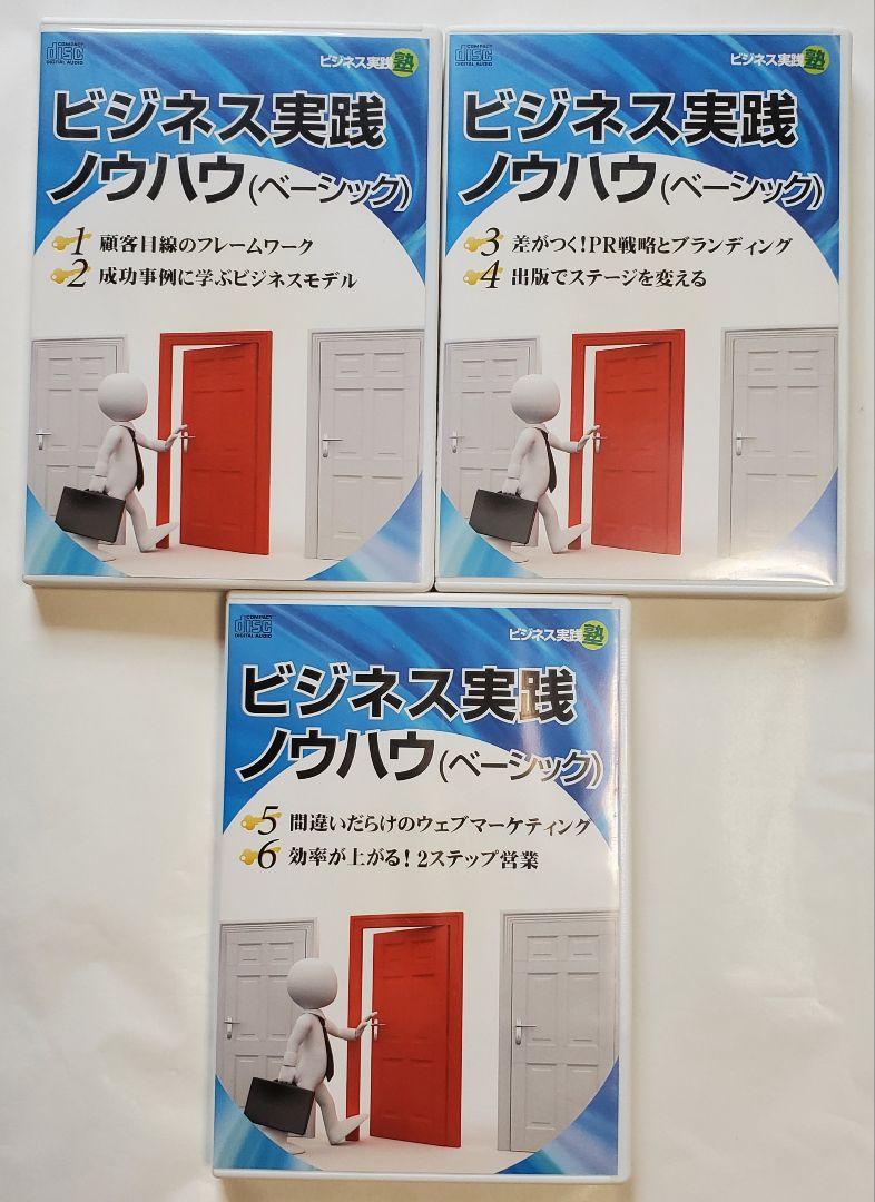 平野友朗 cd 経営 士業 税理士 コンサル 社労士 行政書士 和仁 起業 森岡