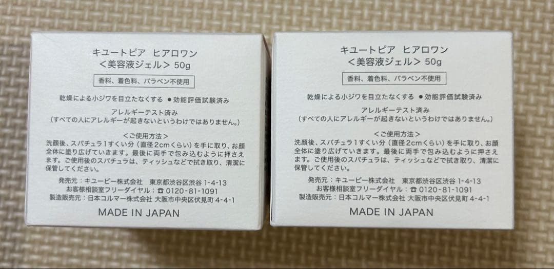 HYALO ONE moisture serum 50g 2個セット mdprevattcaulkingandwaterproofing.com