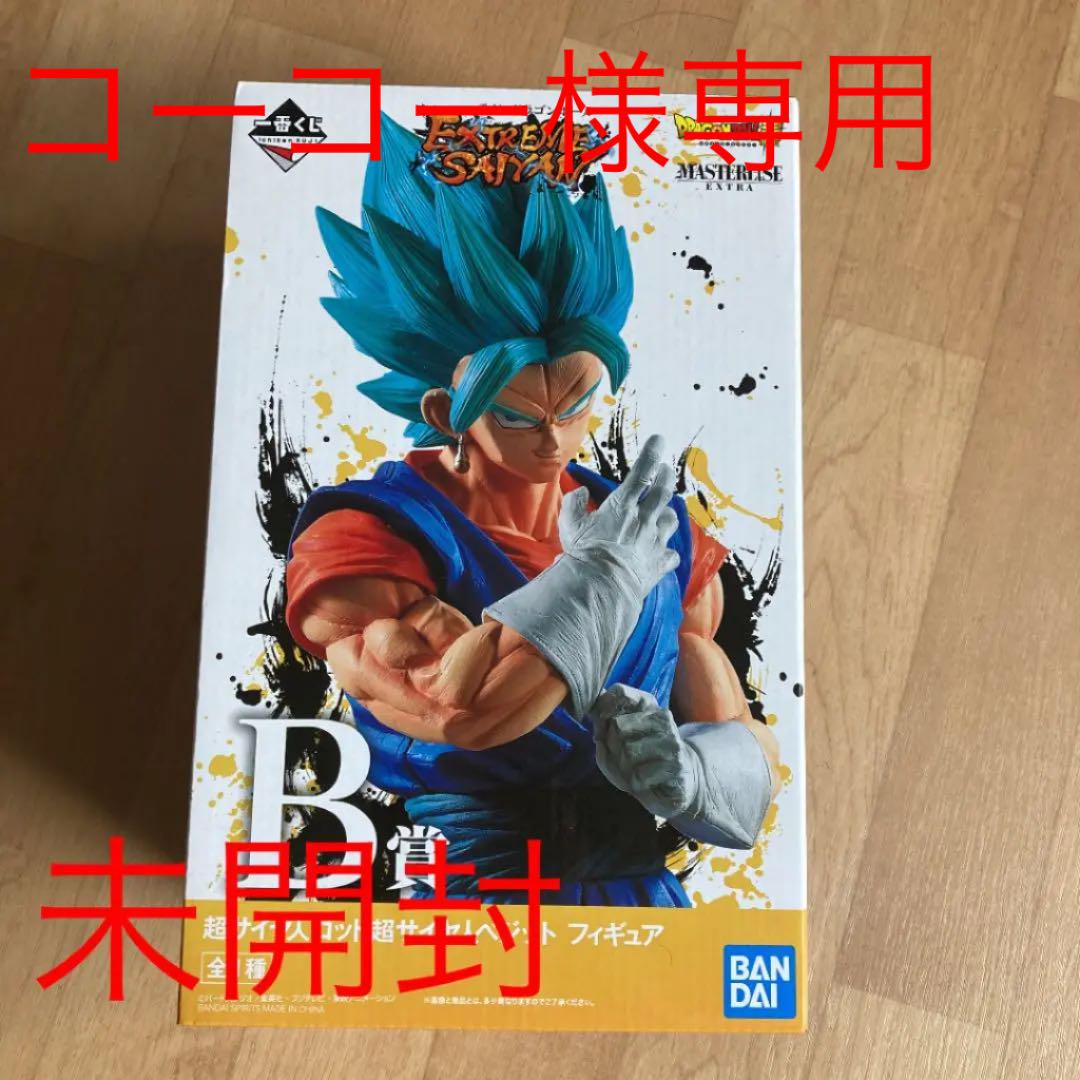 オレンジ系高級素材使用ブランドドラゴンボール 一番くじ ベジットブルー コミック/アニメ フィギュア オレンジ系¥10,800-telecare.com.sa オレンジ系高級素材使用ブランドドラゴンボール 一番くじ ベジットブルー コミック/アニメ フィギュア オレンジ系¥10,800-telecare.com.sa