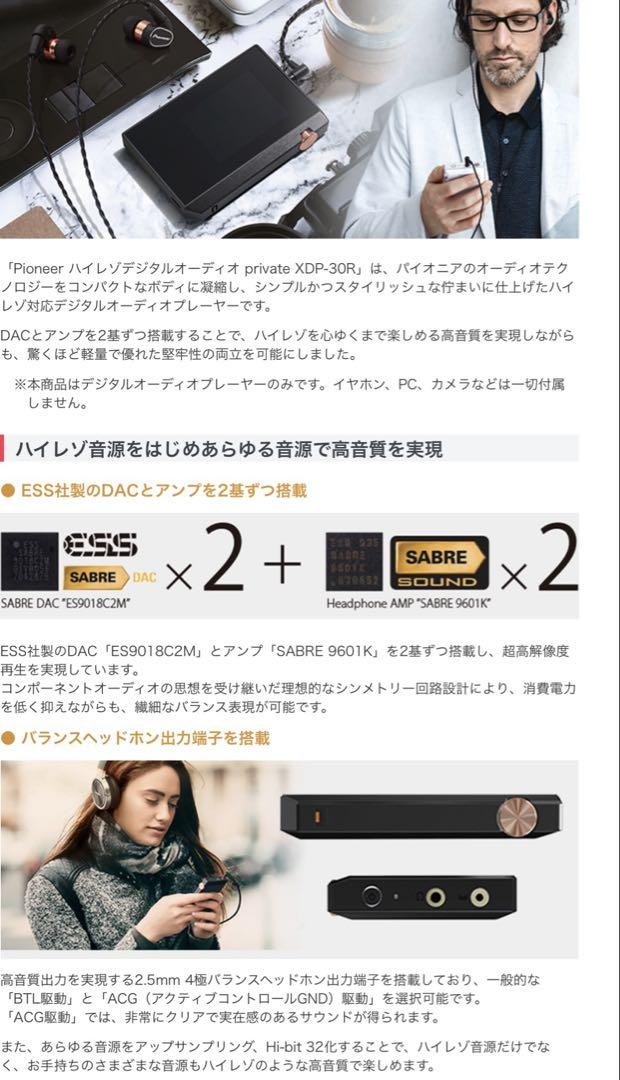 Pioneer twindac 하이레조데지타르오디오프레이야 XDP-30 R