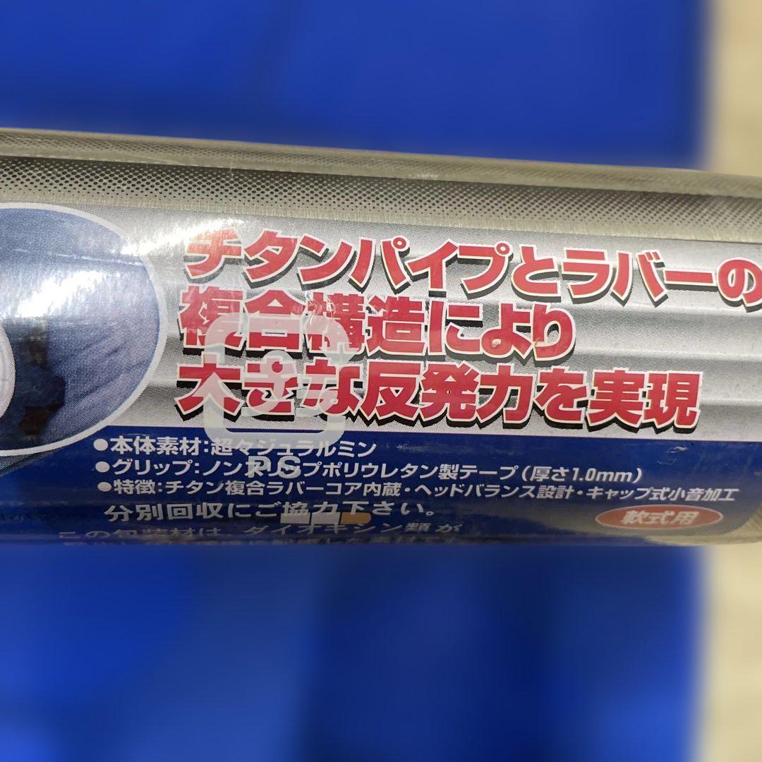 ZETT T.S.B. 軟式野球バット ７００g ８４㌢ ６５φ