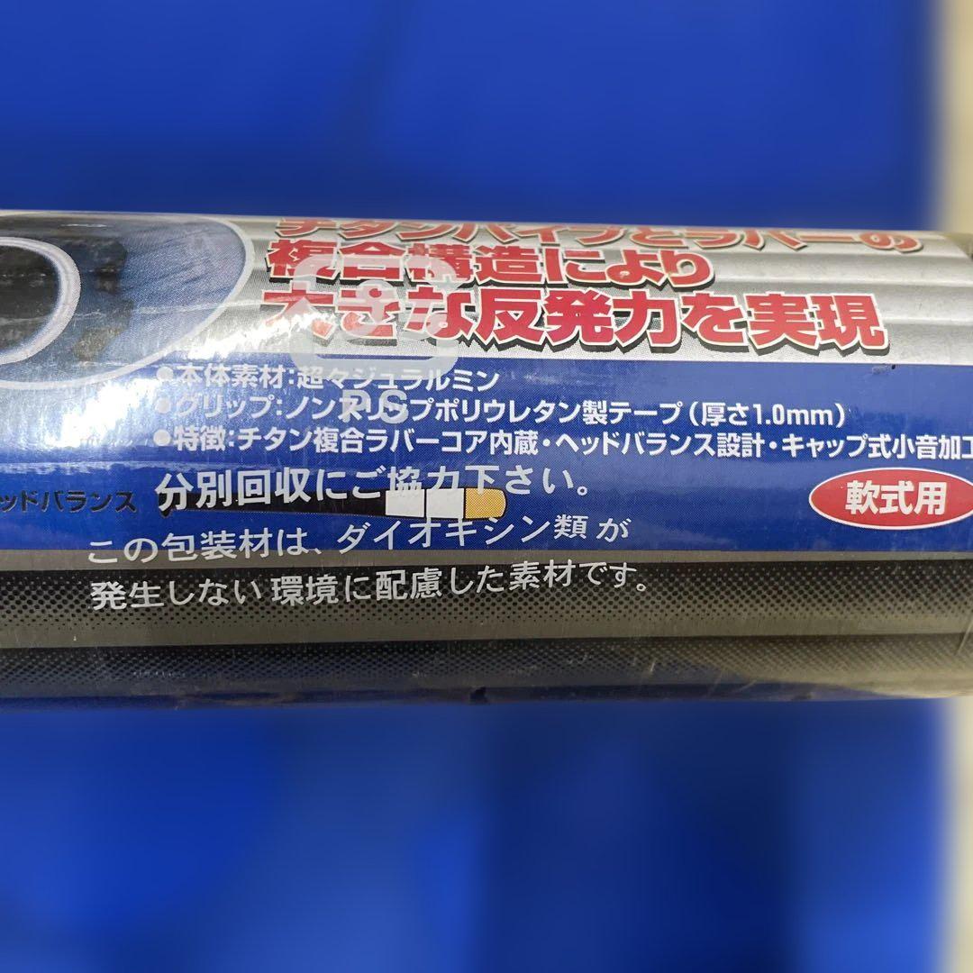ZETT T.S.B. 軟式野球バット ７００g ８４㌢ ６５φ