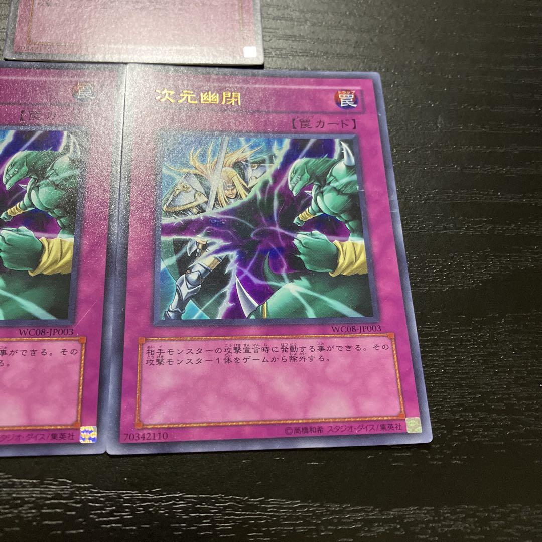 遊戯王 次元幽閉 ウルトラレア - メルカリ