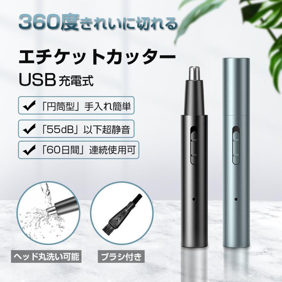 ○鼻毛カッター 電動 耳毛カッター USB エチケットカッター 水洗い トリマー