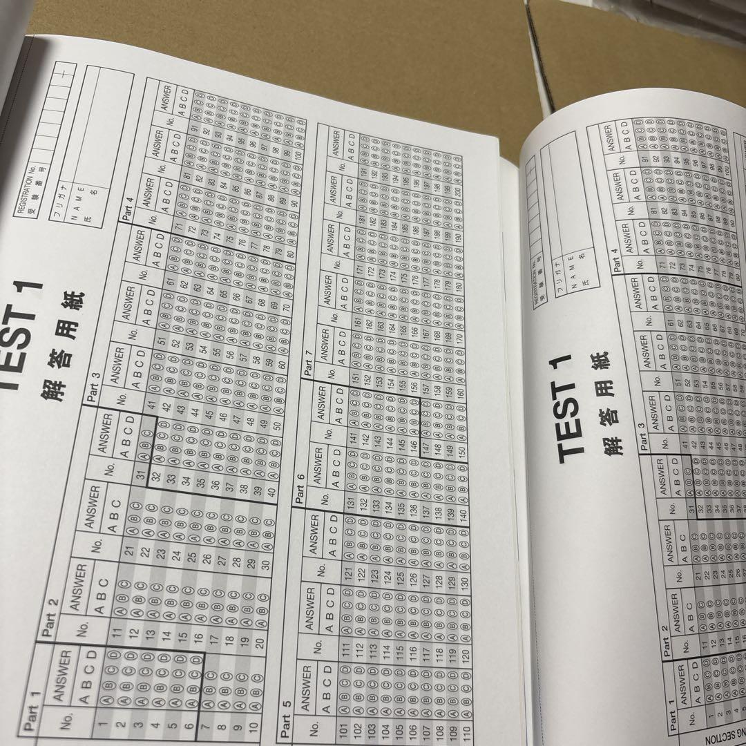 4385M◎公式TOEICListening&Reading問題集①〜⑦冊セット