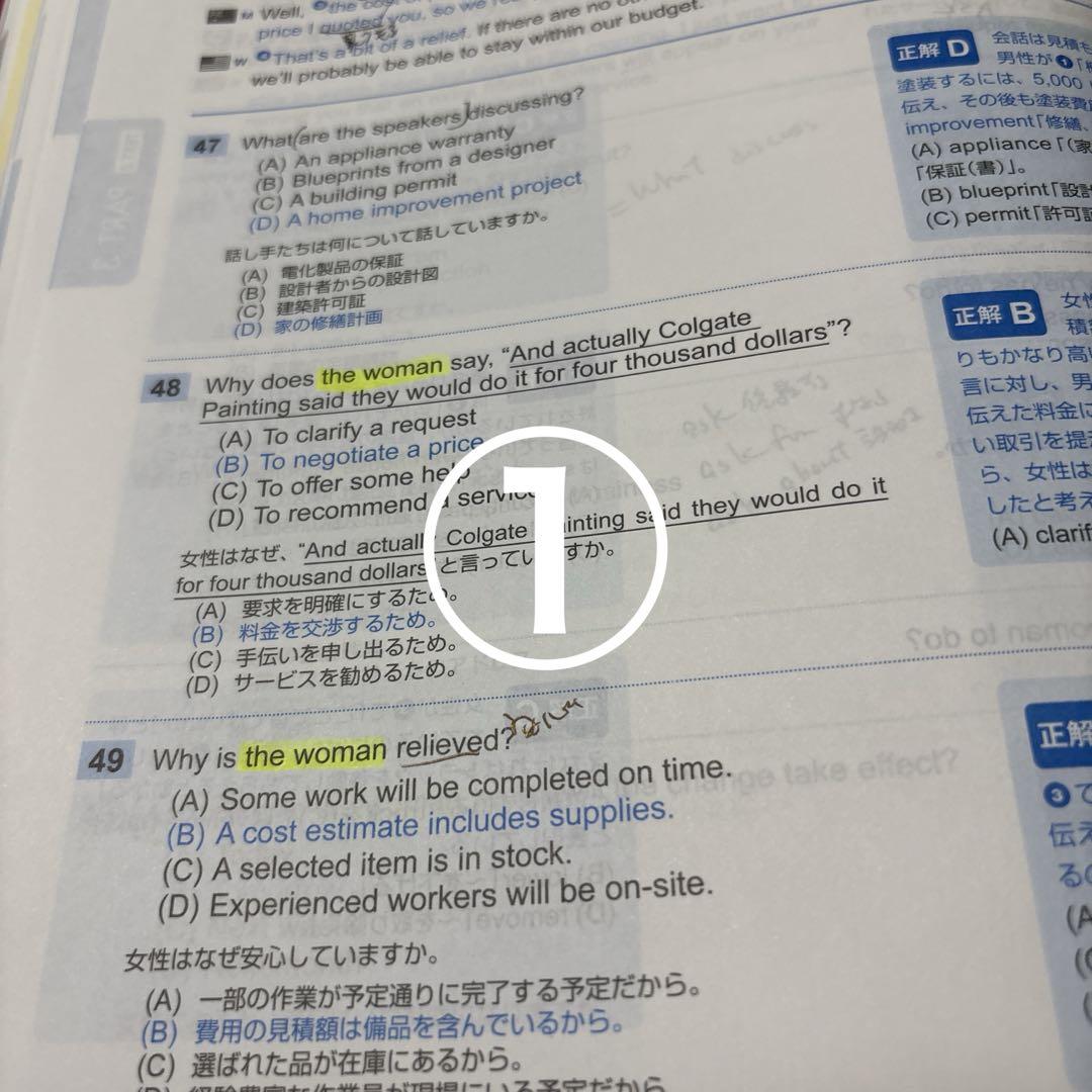 4385M◎公式TOEICListening&Reading問題集①〜⑦冊セット