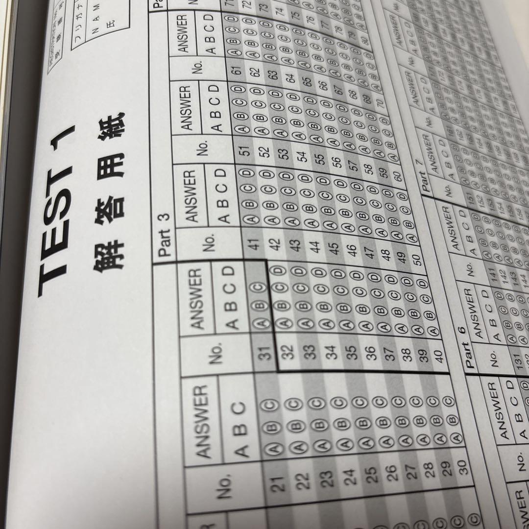 4385M◎公式TOEICListening&Reading問題集①〜⑦冊セット
