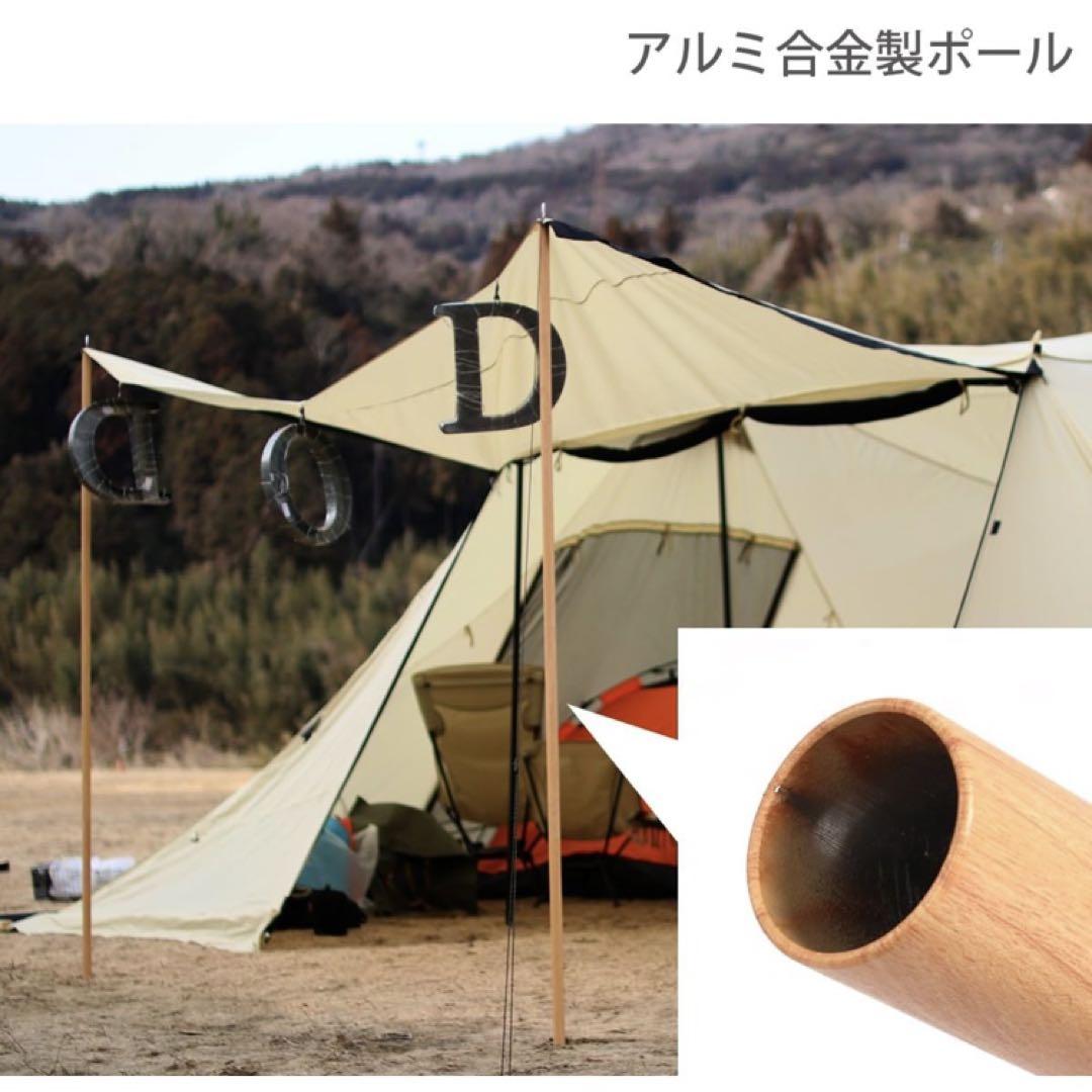 DOD ビッグタープポール XP5-507-WD ウッド　2組セット