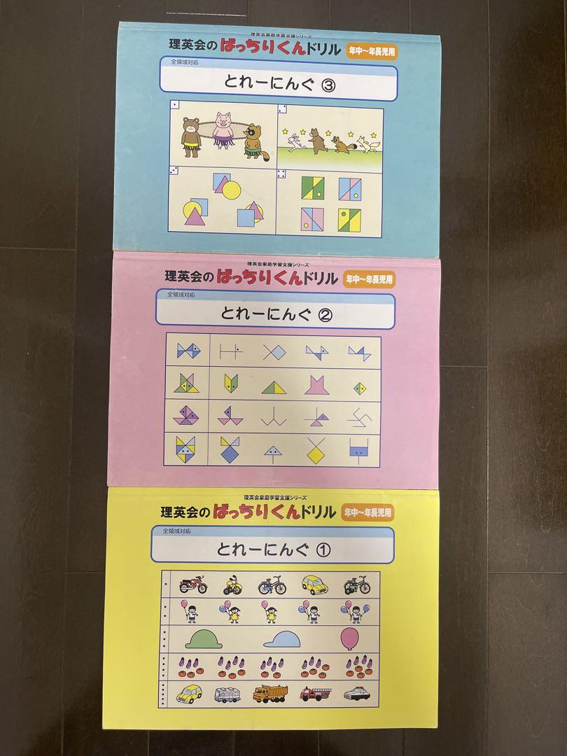 家庭学習セットA｜小学校受験 合格対策問題集・教材の理英会