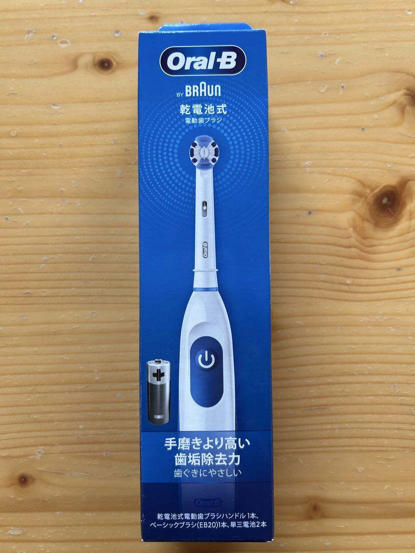 Oral-B 電動歯ブラシ 乾電池式 型番DB5010N