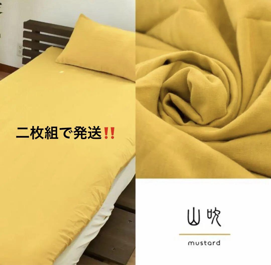 敷布団シーツ　シングル用　二枚組　新品
