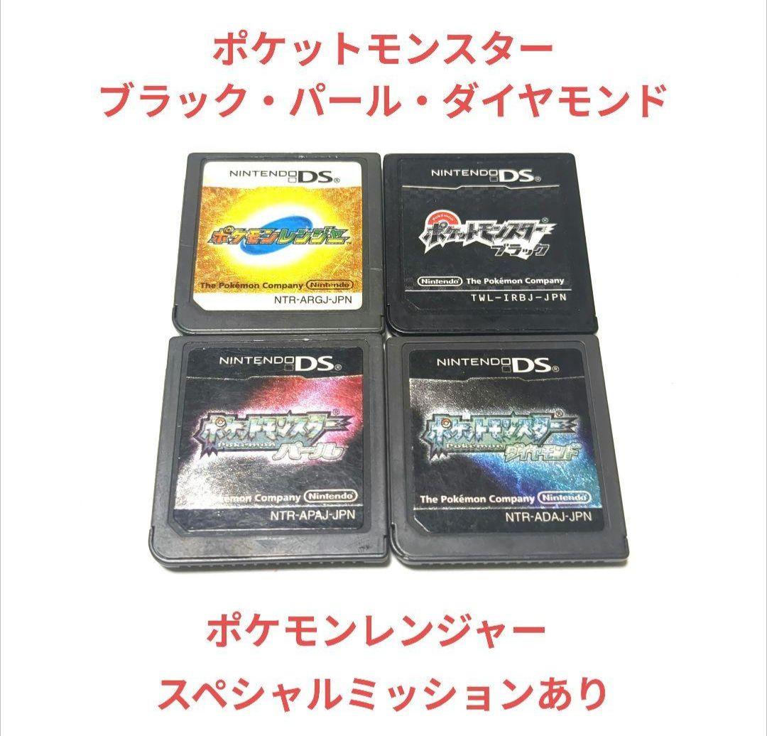 ポケットモンスター ブラック・パール・ダイヤモンド & ポケモンレンジャー