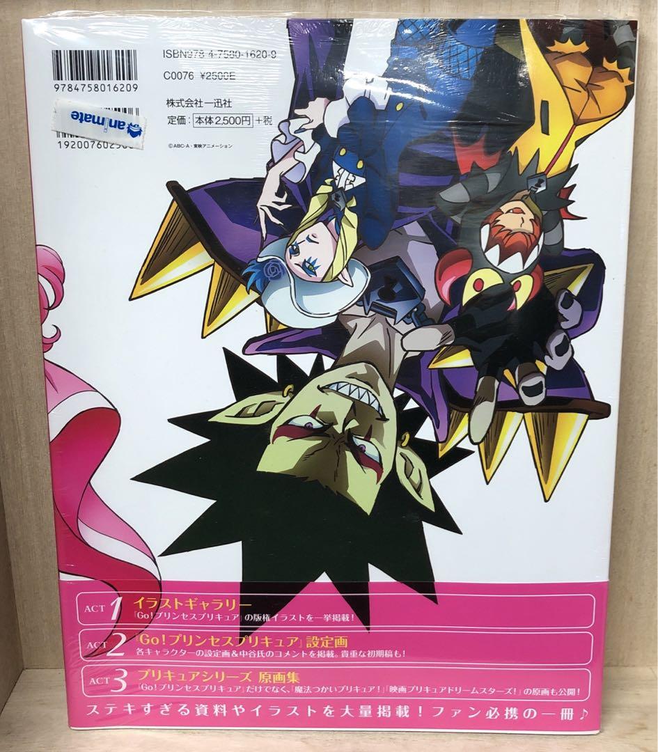 中谷友紀子 東映アニメーションプリキュアワークス アート 中谷友紀子 東映アニメーションプリキュアワークス アート