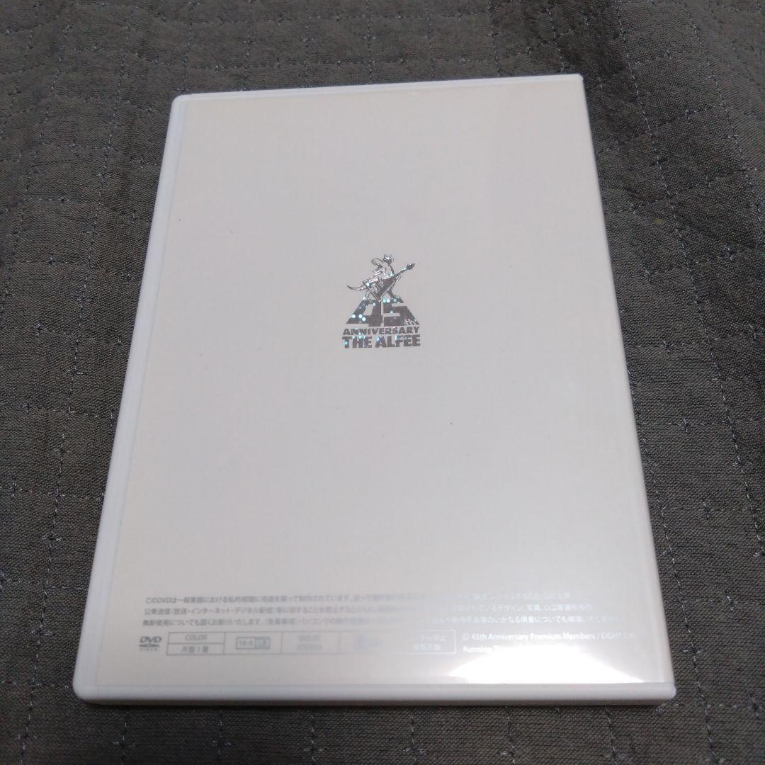 ミュージシャン ALFEE 45th Premium Members DVD vol.6 Amazon.co.jp: THE ALFEE 45th Anniversary Premium Members DVD