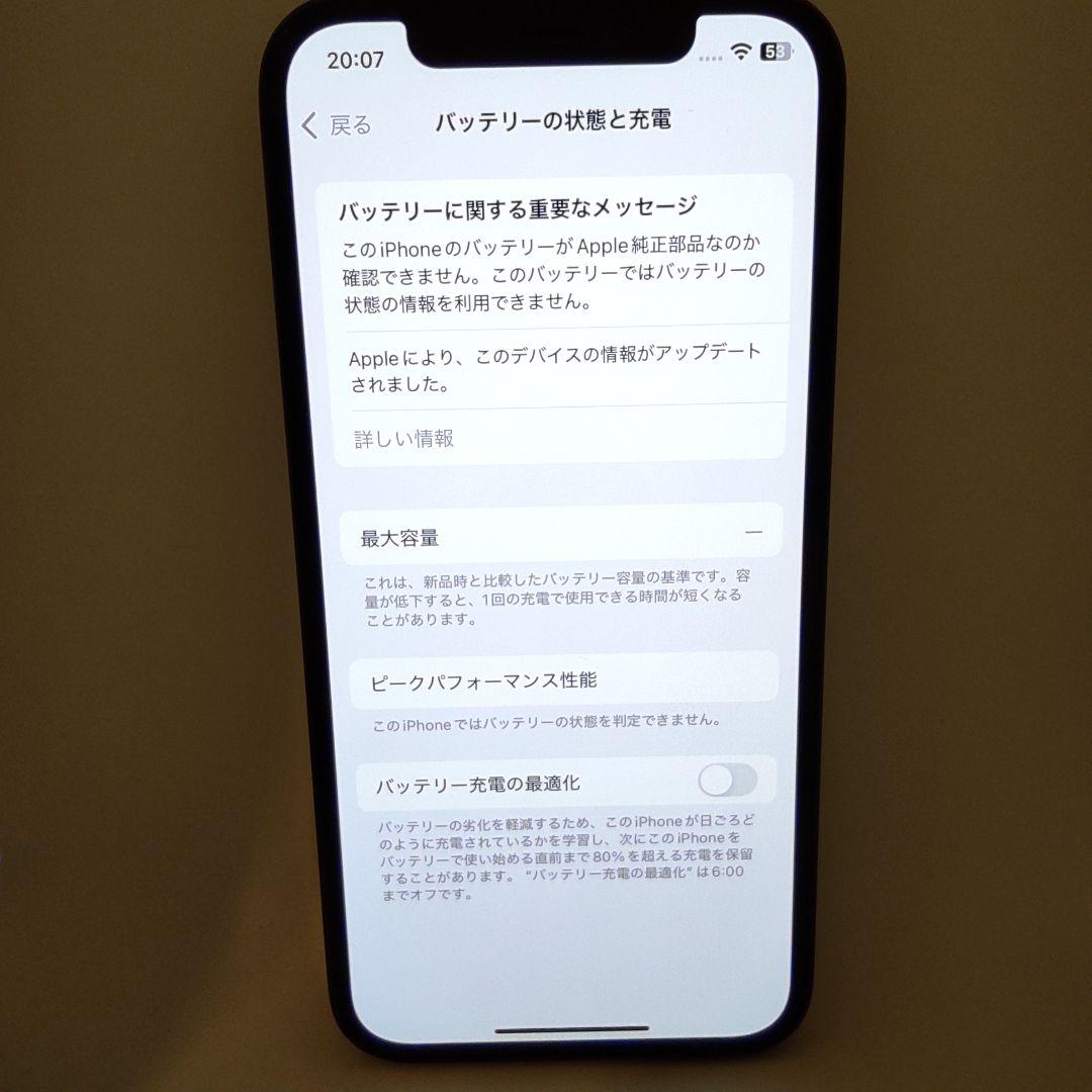 ✨美品✨iPhone12Pro 本体 256GB パシフィックブルー