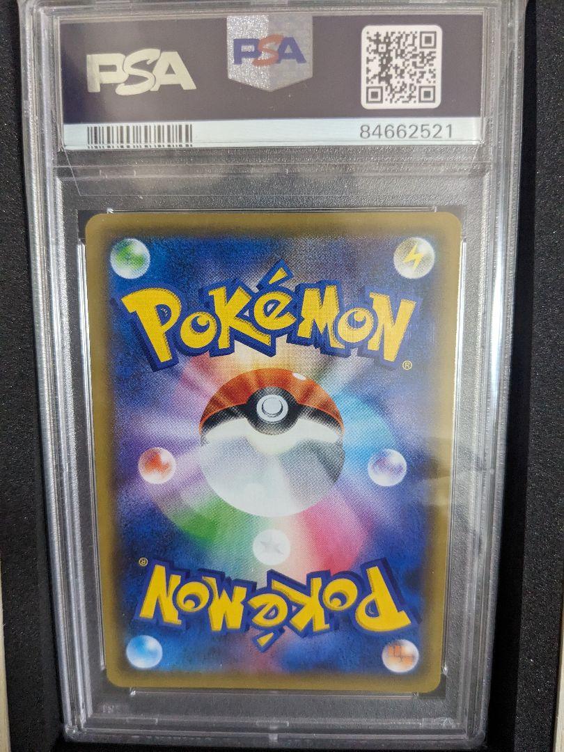 シールドマリィSR PSA10 画像2