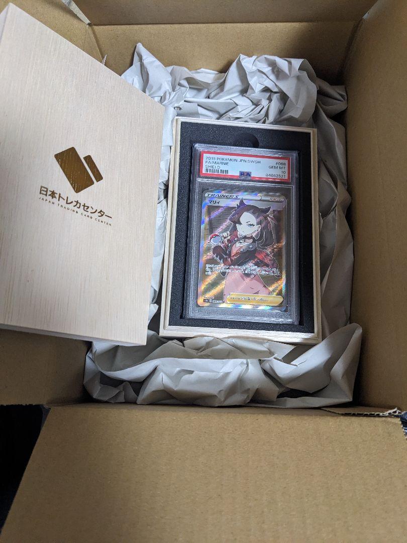 シールドマリィSR PSA10 画像3