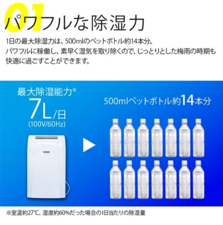 VERSOS 除湿機 ハンドル付き
