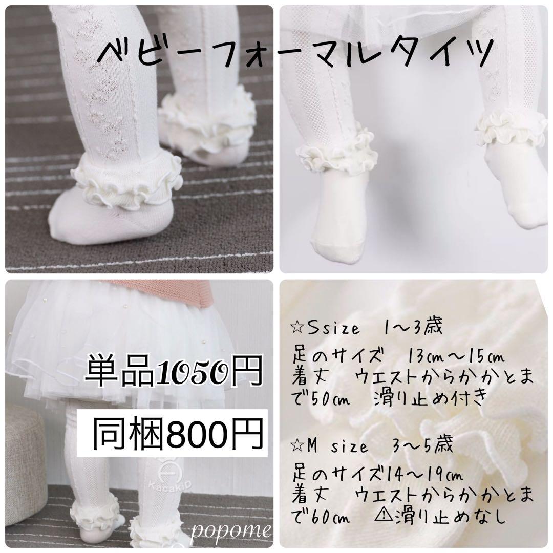 90 ホワイト➕パニエ