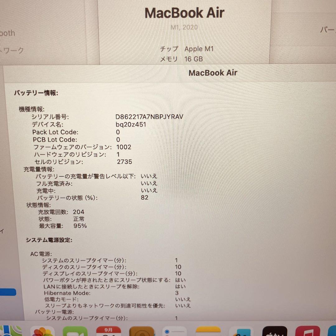 MacBook Air 13インチ 2020 M1 16GB 512 管3207