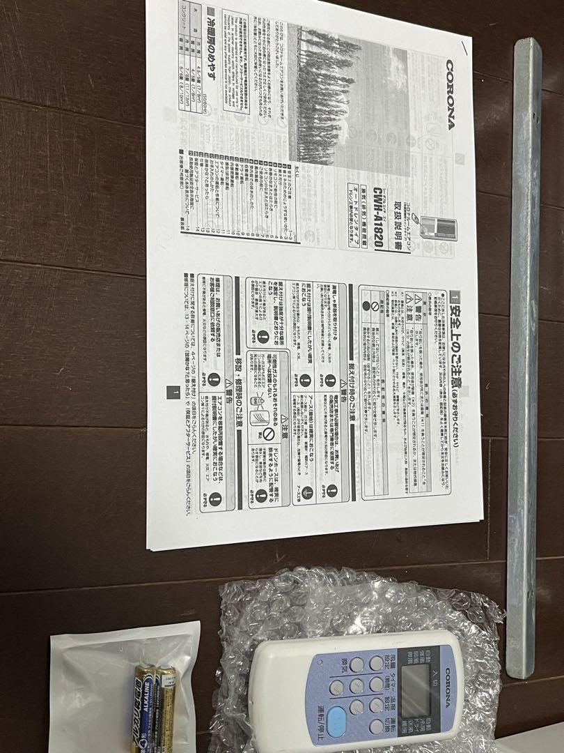 W✴︎送料込み❗️美品‼️2020年製オールシーズン コロナ 冷暖房 窓用エアコン