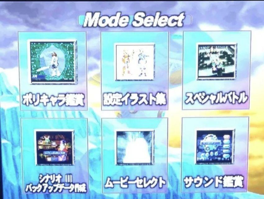 ★ セガサターンシャイニングフォース3シナリオ3