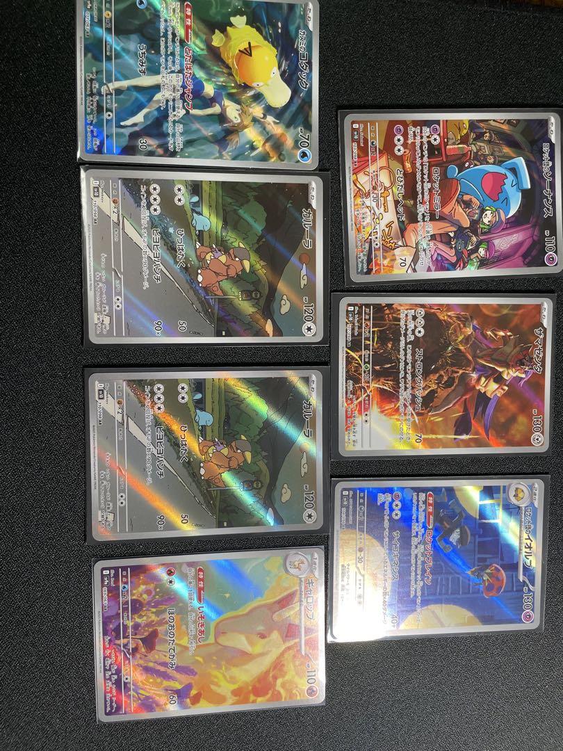 ポケカ AR まとめ売り