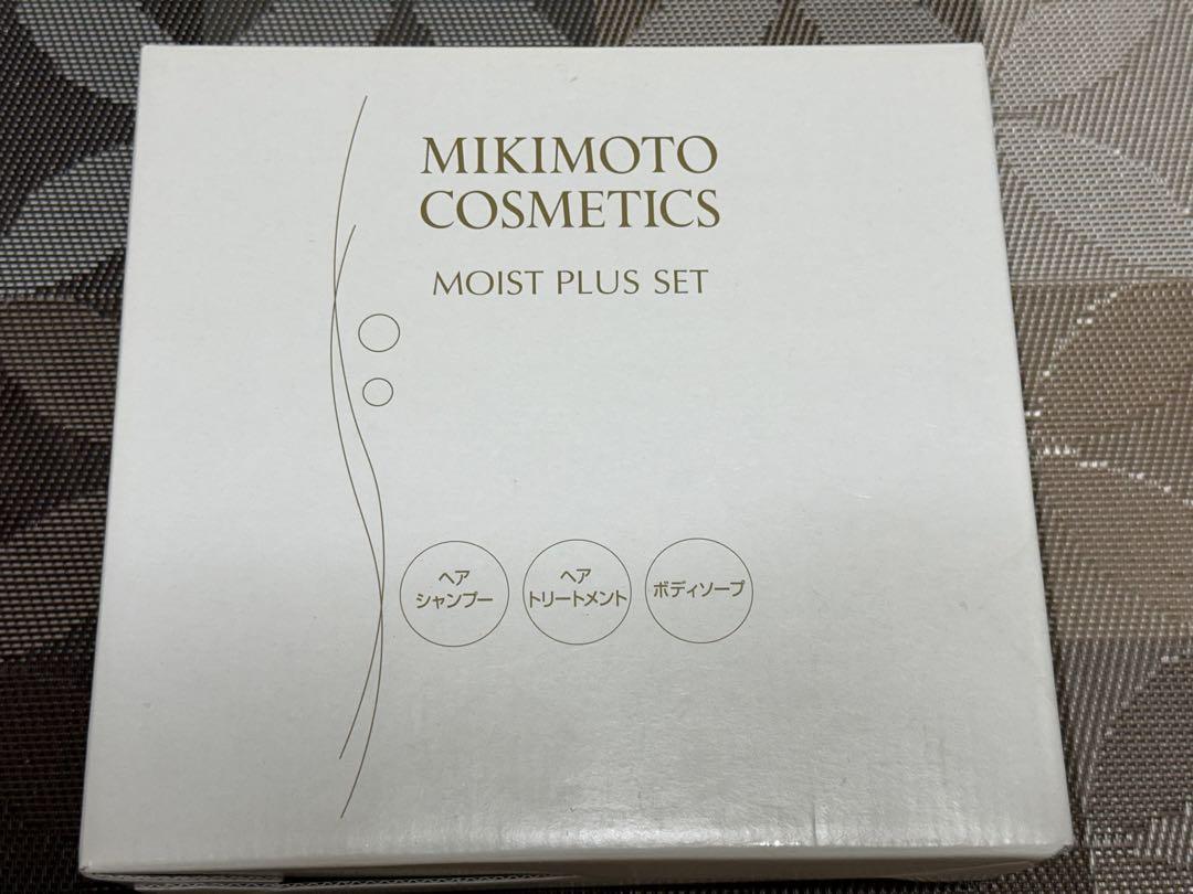 専用新品ミキモト　コスメティックス　モイストプラスセット