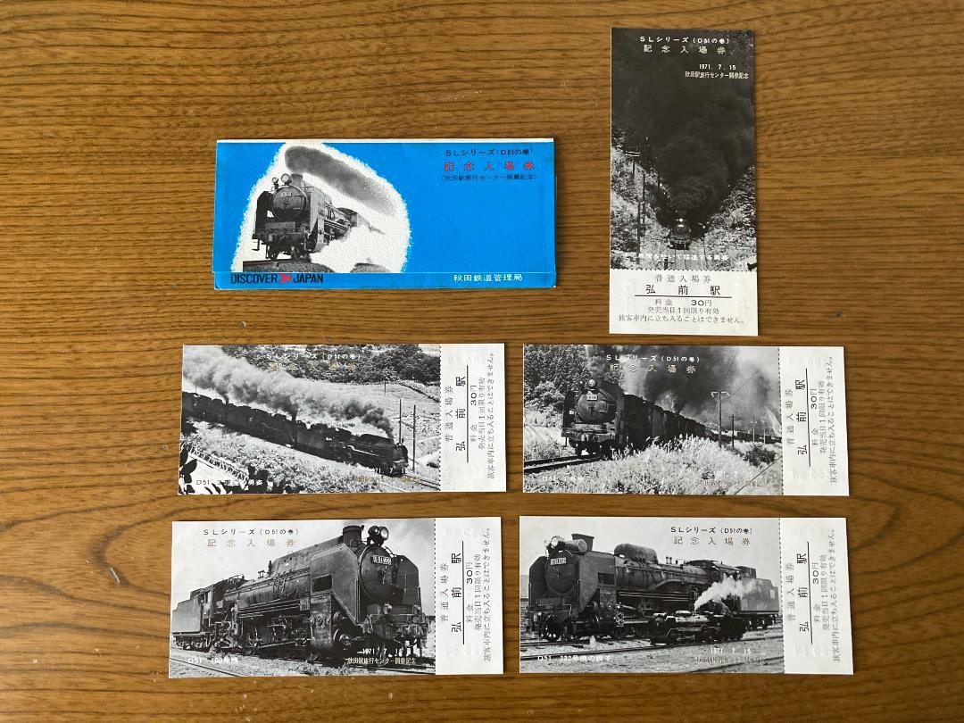 国鉄　記念入場券 国鉄 千葉駅開業88周年記念入場券3点セット 見本 昭和レア